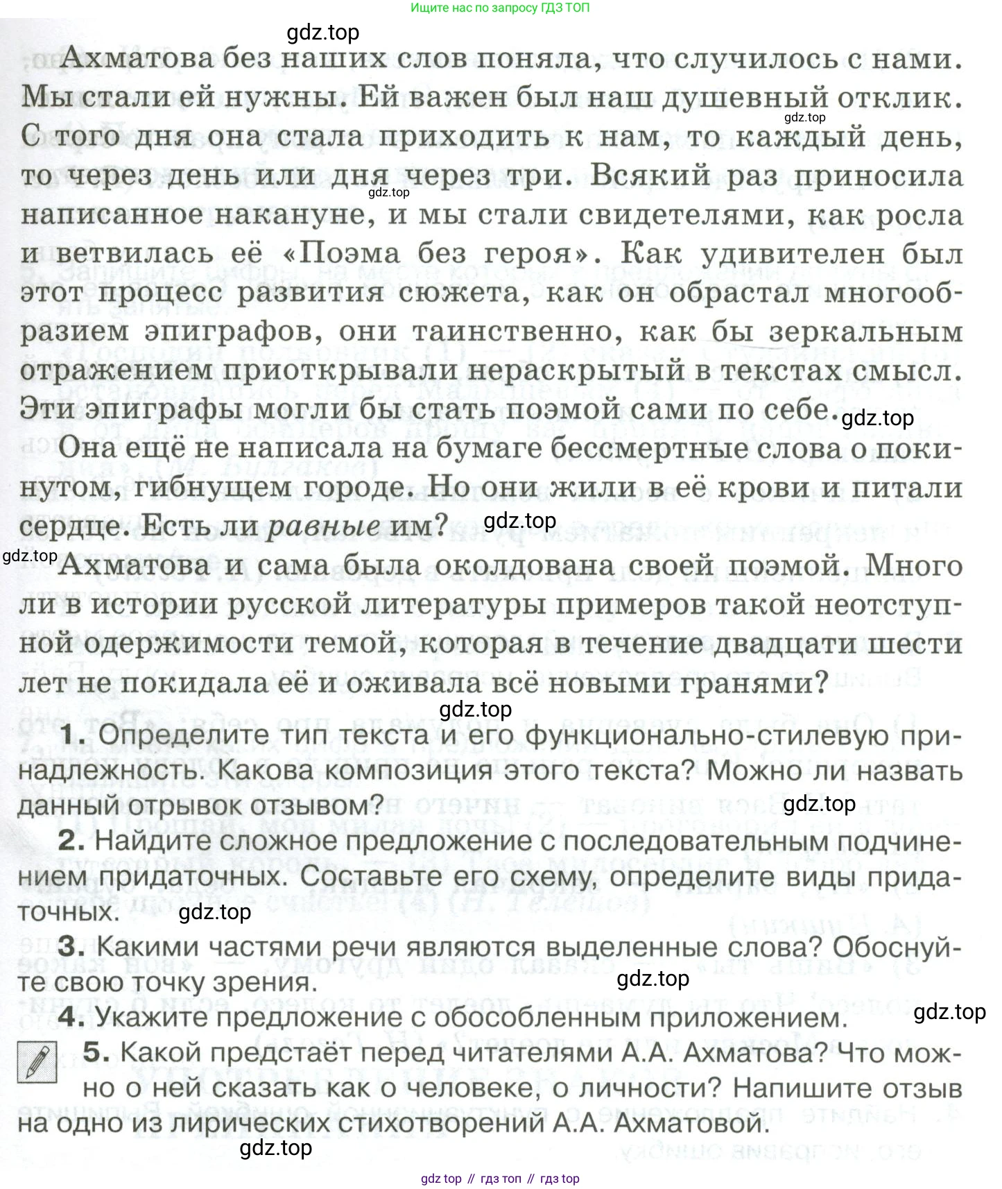 Русский язык, 10-11 класс Учебник, авторы: Гольцова Нина Григорьевна, Шамшин Игорь Викторович, Мищерина Марина Алексеевна, издательство Русское слово, Москва, 2022, белого цвета, Часть 2, страница 209, номер 150, Условие (продолжение 3)