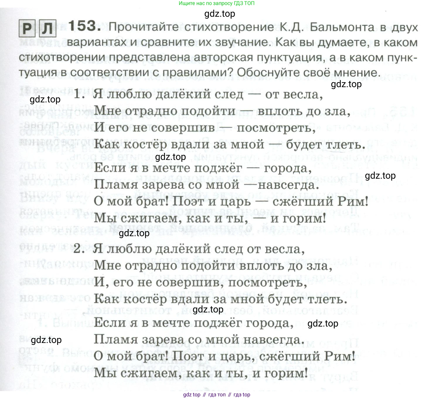 Русский язык, 10-11 класс Учебник, авторы: Гольцова Нина Григорьевна, Шамшин Игорь Викторович, Мищерина Марина Алексеевна, издательство Русское слово, Москва, 2022, белого цвета, Часть 2, страница 219, номер 153, Условие