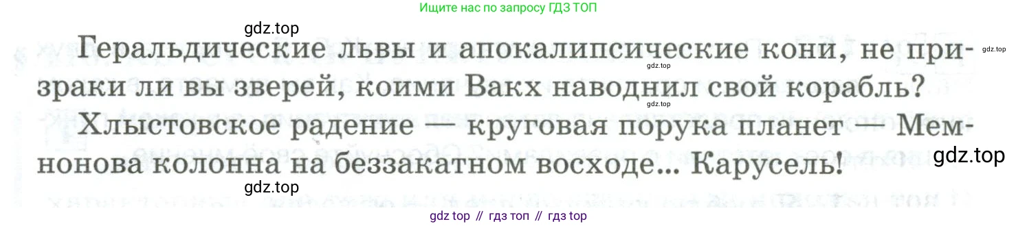 Русский язык, 10-11 класс Учебник, авторы: Гольцова Нина Григорьевна, Шамшин Игорь Викторович, Мищерина Марина Алексеевна, издательство Русское слово, Москва, 2022, белого цвета, Часть 2, страница 219, номер 154, Условие (продолжение 2)