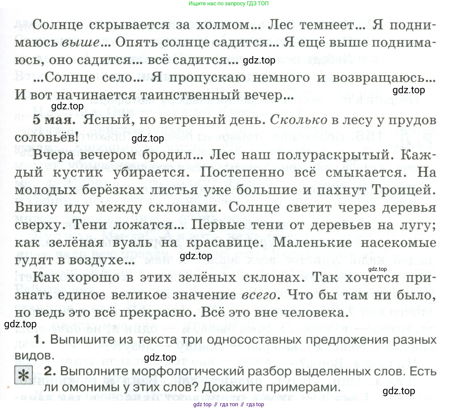 Русский язык, 10-11 класс Учебник, авторы: Гольцова Нина Григорьевна, Шамшин Игорь Викторович, Мищерина Марина Алексеевна, издательство Русское слово, Москва, 2022, белого цвета, Часть 2, страница 220, номер 156, Условие (продолжение 2)