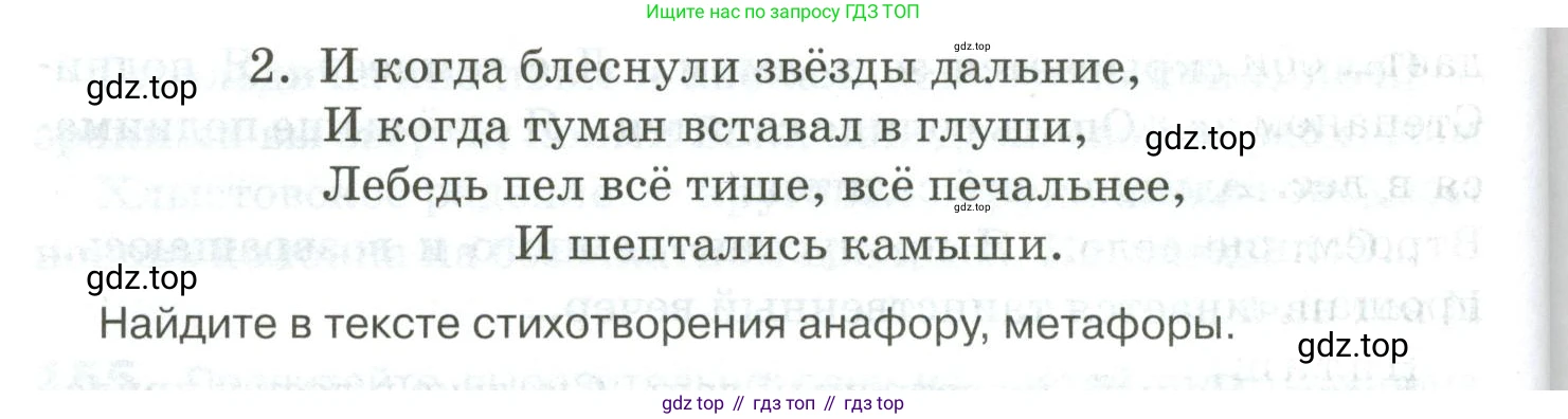 Русский язык, 10-11 класс Учебник, авторы: Гольцова Нина Григорьевна, Шамшин Игорь Викторович, Мищерина Марина Алексеевна, издательство Русское слово, Москва, 2022, белого цвета, Часть 2, страница 221, номер 157, Условие (продолжение 2)