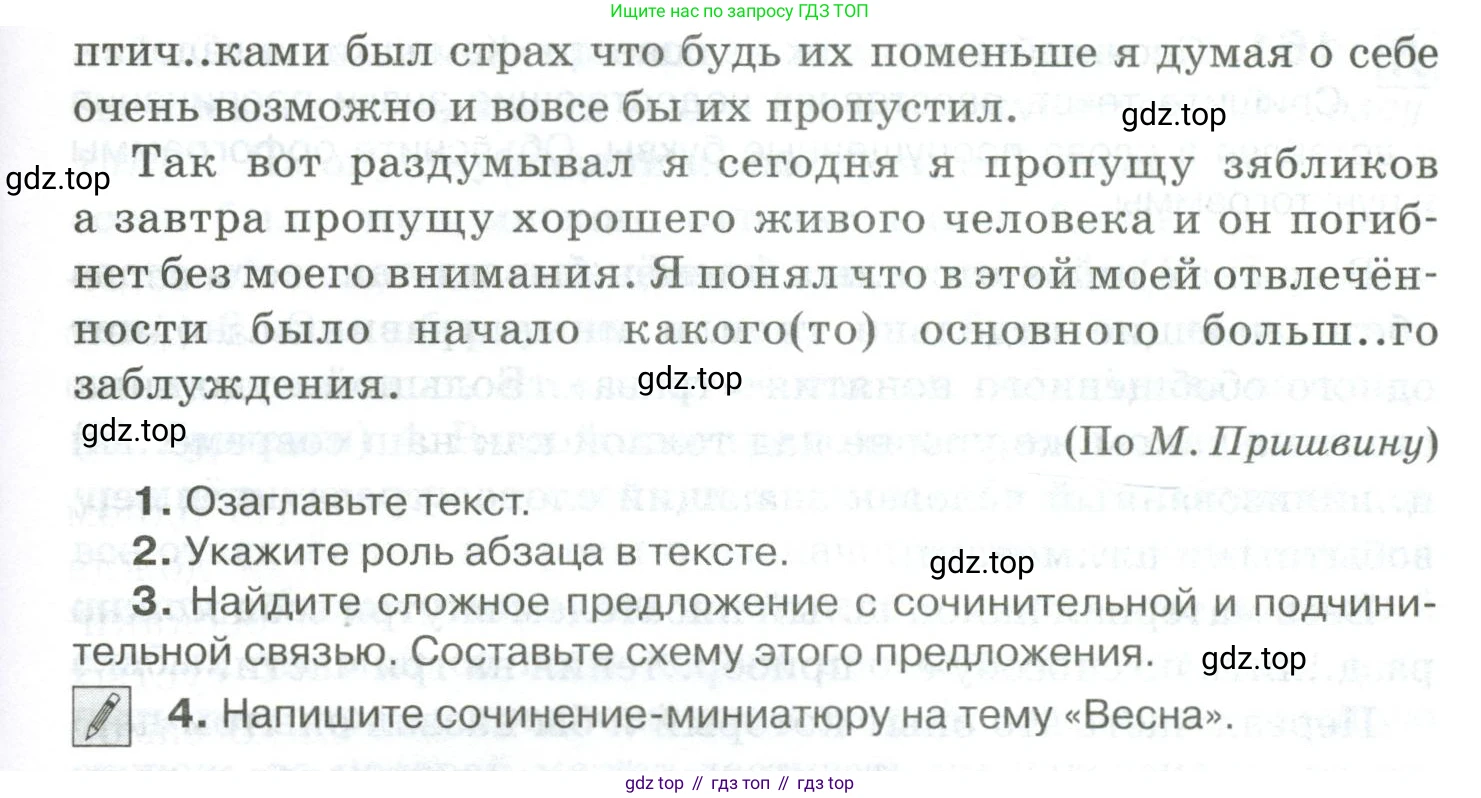 Русский язык, 10-11 класс Учебник, авторы: Гольцова Нина Григорьевна, Шамшин Игорь Викторович, Мищерина Марина Алексеевна, издательство Русское слово, Москва, 2022, белого цвета, Часть 2, страница 224, номер 159, Условие (продолжение 2)