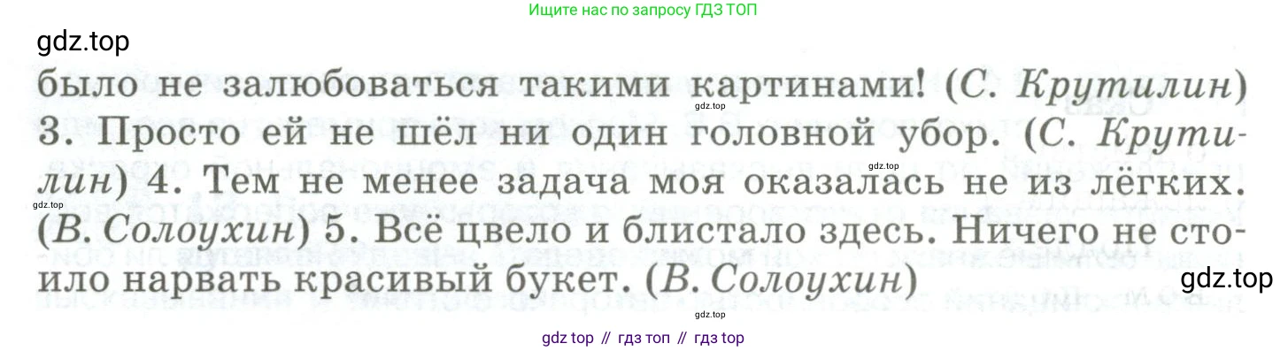 Русский язык, 10-11 класс Учебник, авторы: Гольцова Нина Григорьевна, Шамшин Игорь Викторович, Мищерина Марина Алексеевна, издательство Русское слово, Москва, 2022, белого цвета, Часть 2, страница 23, номер 16, Условие (продолжение 2)
