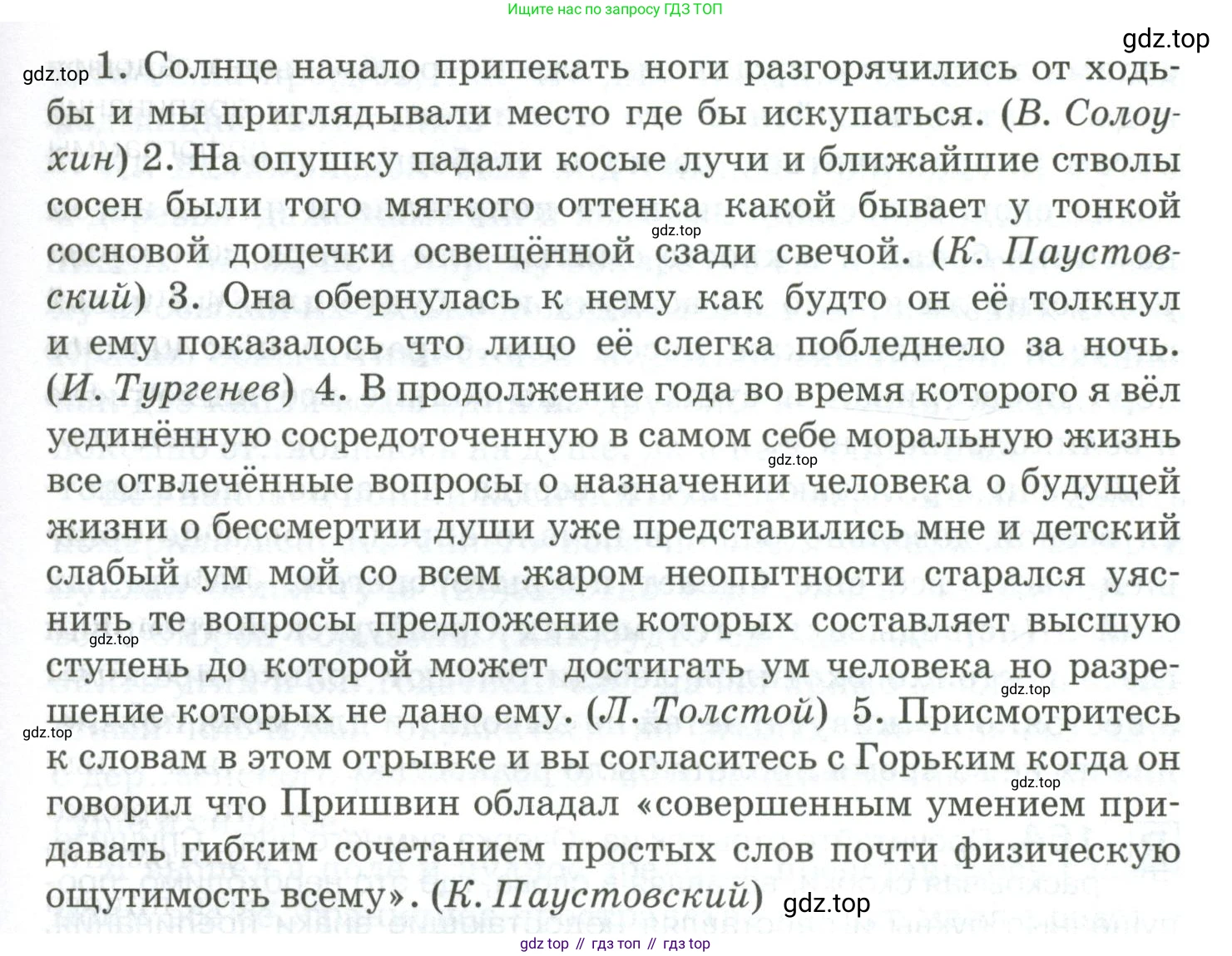 Русский язык, 10-11 класс Учебник, авторы: Гольцова Нина Григорьевна, Шамшин Игорь Викторович, Мищерина Марина Алексеевна, издательство Русское слово, Москва, 2022, белого цвета, Часть 2, страница 226, номер 162, Условие (продолжение 2)