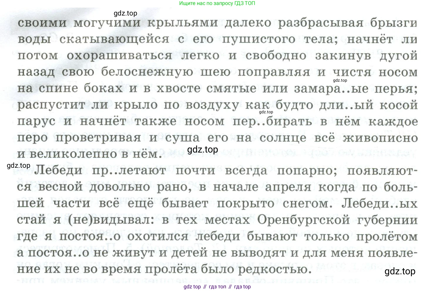 Русский язык, 10-11 класс Учебник, авторы: Гольцова Нина Григорьевна, Шамшин Игорь Викторович, Мищерина Марина Алексеевна, издательство Русское слово, Москва, 2022, белого цвета, Часть 2, страница 227, номер 163, Условие (продолжение 2)