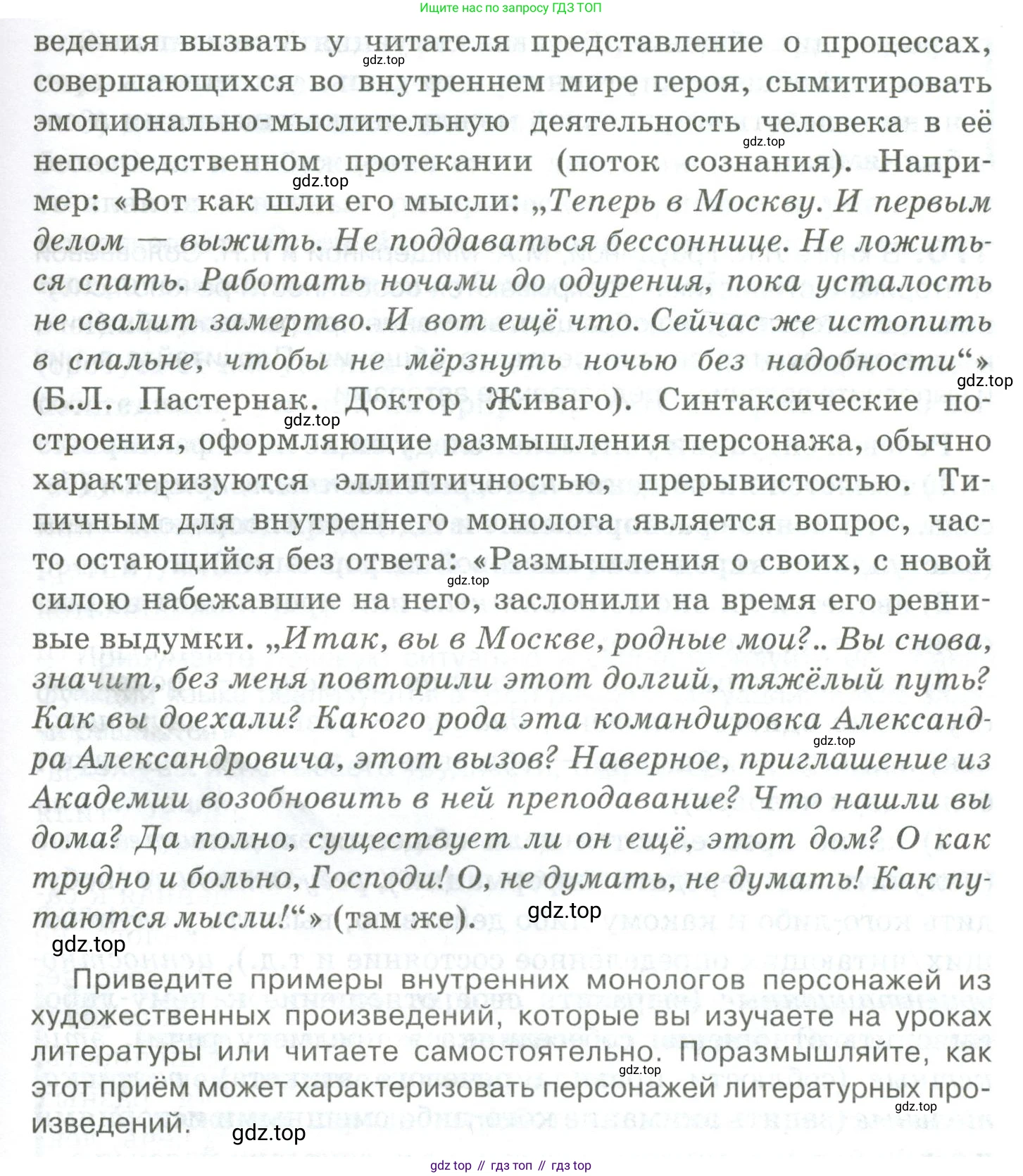 Русский язык, 10-11 класс Учебник, авторы: Гольцова Нина Григорьевна, Шамшин Игорь Викторович, Мищерина Марина Алексеевна, издательство Русское слово, Москва, 2022, белого цвета, Часть 2, страница 236, номер 169, Условие (продолжение 2)