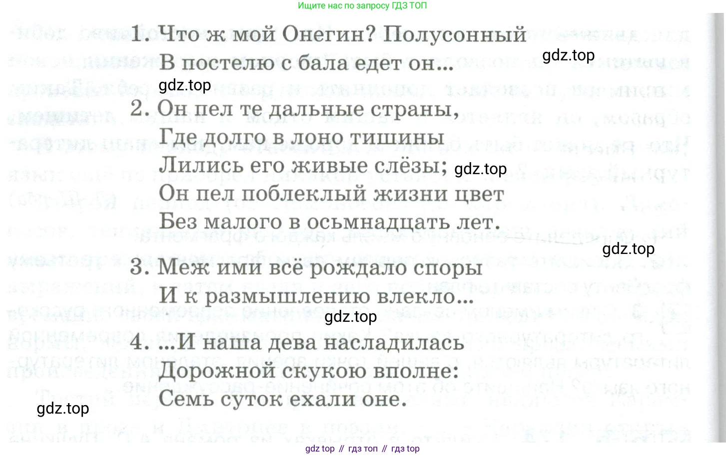 Русский язык, 10-11 класс Учебник, авторы: Гольцова Нина Григорьевна, Шамшин Игорь Викторович, Мищерина Марина Алексеевна, издательство Русское слово, Москва, 2022, белого цвета, Часть 2, страница 247, номер 174, Условие (продолжение 2)