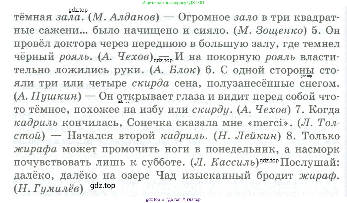 Русский язык, 10-11 класс Учебник, авторы: Гольцова Нина Григорьевна, Шамшин Игорь Викторович, Мищерина Марина Алексеевна, издательство Русское слово, Москва, 2022, белого цвета, Часть 2, страница 251, номер 178, Условие (продолжение 2)
