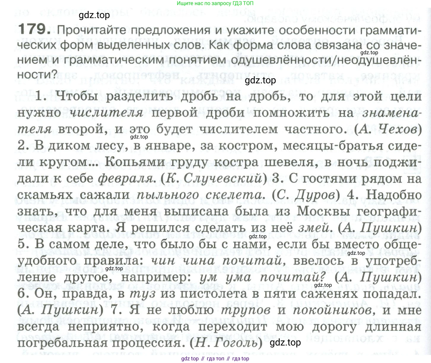 Русский язык, 10-11 класс Учебник, авторы: Гольцова Нина Григорьевна, Шамшин Игорь Викторович, Мищерина Марина Алексеевна, издательство Русское слово, Москва, 2022, белого цвета, Часть 2, страница 252, номер 179, Условие
