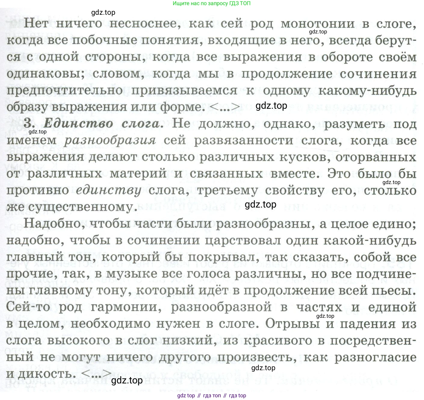 Русский язык, 10-11 класс Учебник, авторы: Гольцова Нина Григорьевна, Шамшин Игорь Викторович, Мищерина Марина Алексеевна, издательство Русское слово, Москва, 2022, белого цвета, Часть 2, страница 256, номер 184, Условие (продолжение 2)