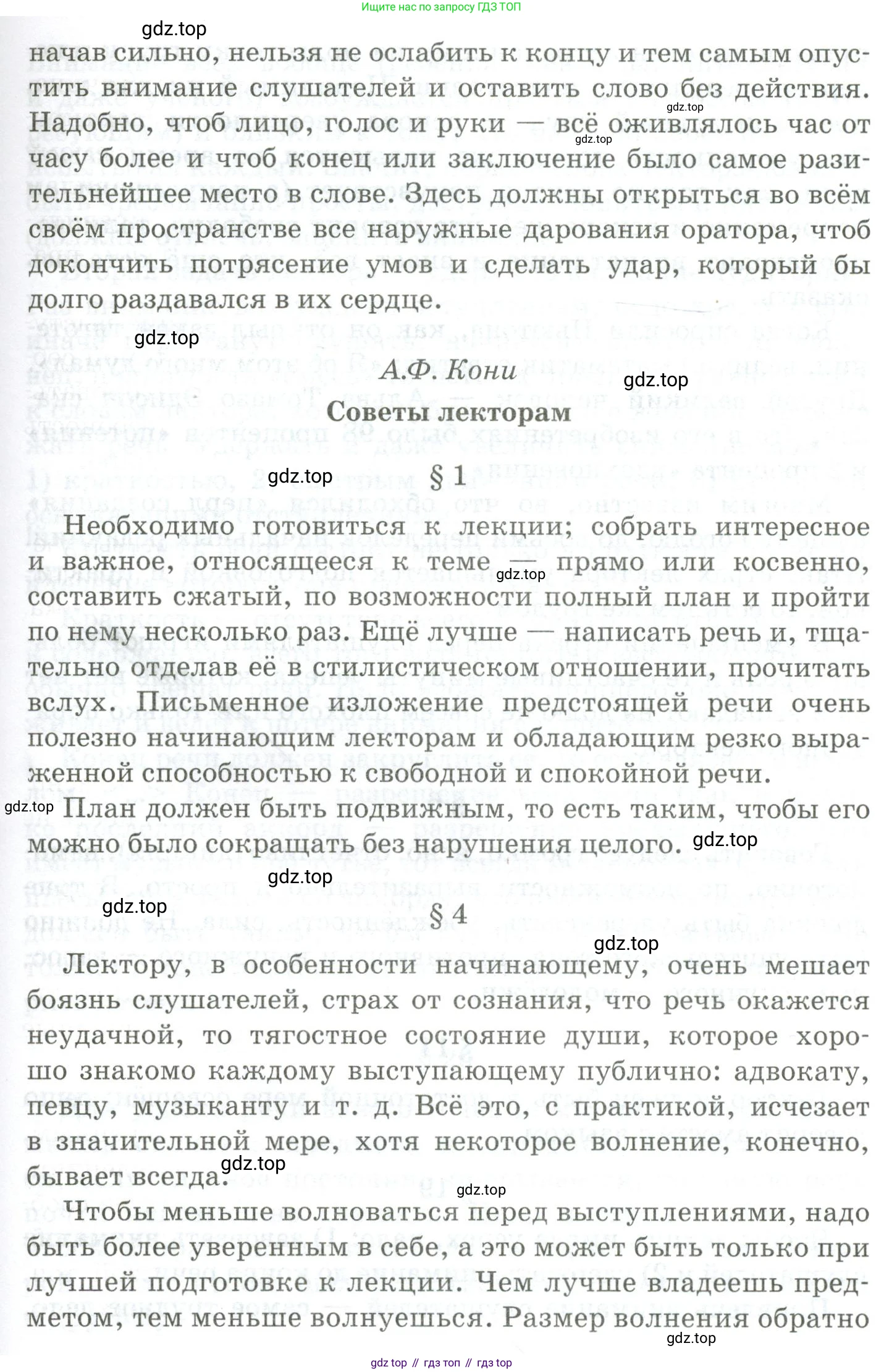 Русский язык, 10-11 класс Учебник, авторы: Гольцова Нина Григорьевна, Шамшин Игорь Викторович, Мищерина Марина Алексеевна, издательство Русское слово, Москва, 2022, белого цвета, Часть 2, страница 258, номер 185, Условие (продолжение 2)