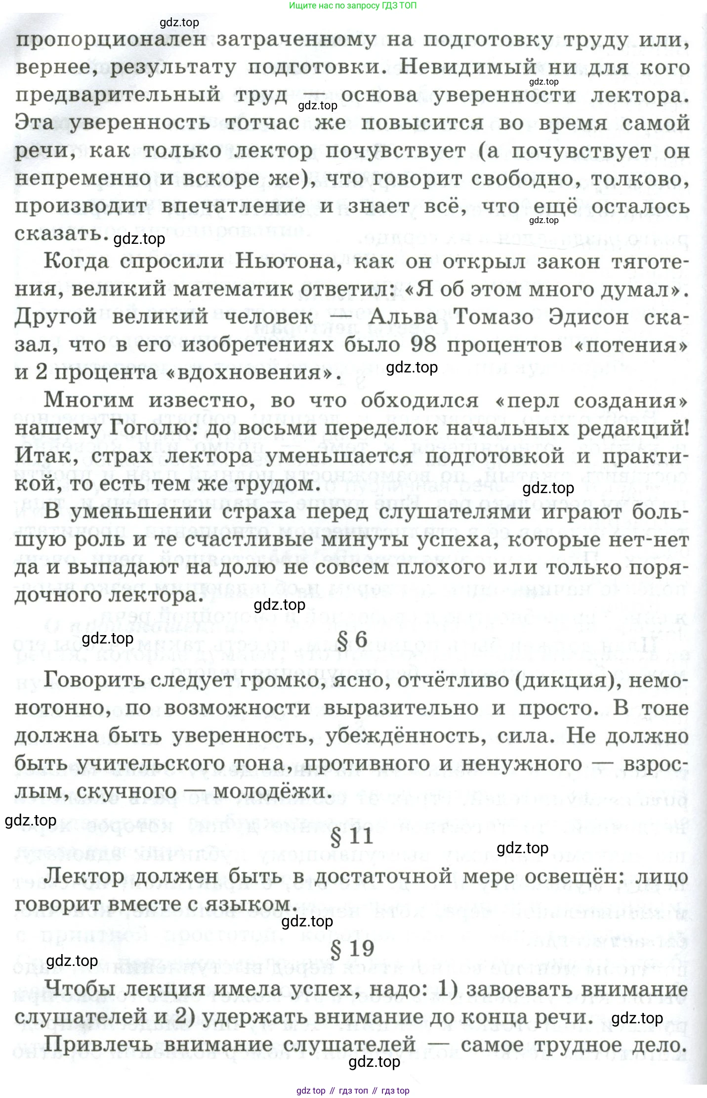Русский язык, 10-11 класс Учебник, авторы: Гольцова Нина Григорьевна, Шамшин Игорь Викторович, Мищерина Марина Алексеевна, издательство Русское слово, Москва, 2022, белого цвета, Часть 2, страница 258, номер 185, Условие (продолжение 3)