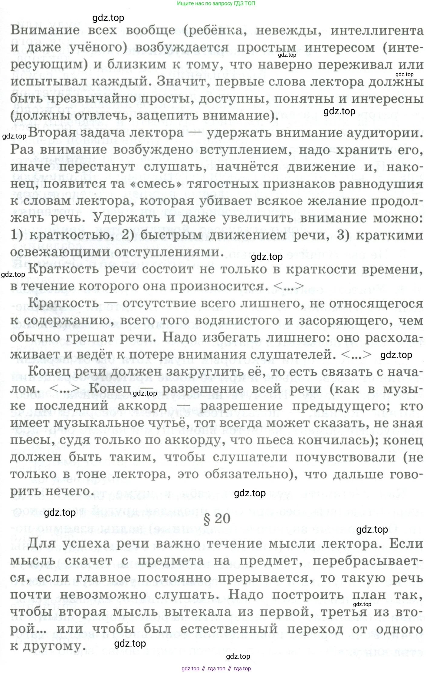 Русский язык, 10-11 класс Учебник, авторы: Гольцова Нина Григорьевна, Шамшин Игорь Викторович, Мищерина Марина Алексеевна, издательство Русское слово, Москва, 2022, белого цвета, Часть 2, страница 258, номер 185, Условие (продолжение 4)