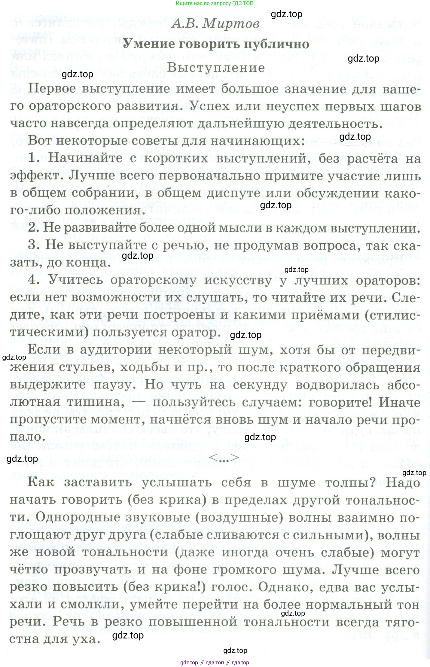 Русский язык, 10-11 класс Учебник, авторы: Гольцова Нина Григорьевна, Шамшин Игорь Викторович, Мищерина Марина Алексеевна, издательство Русское слово, Москва, 2022, белого цвета, Часть 2, страница 258, номер 185, Условие (продолжение 5)
