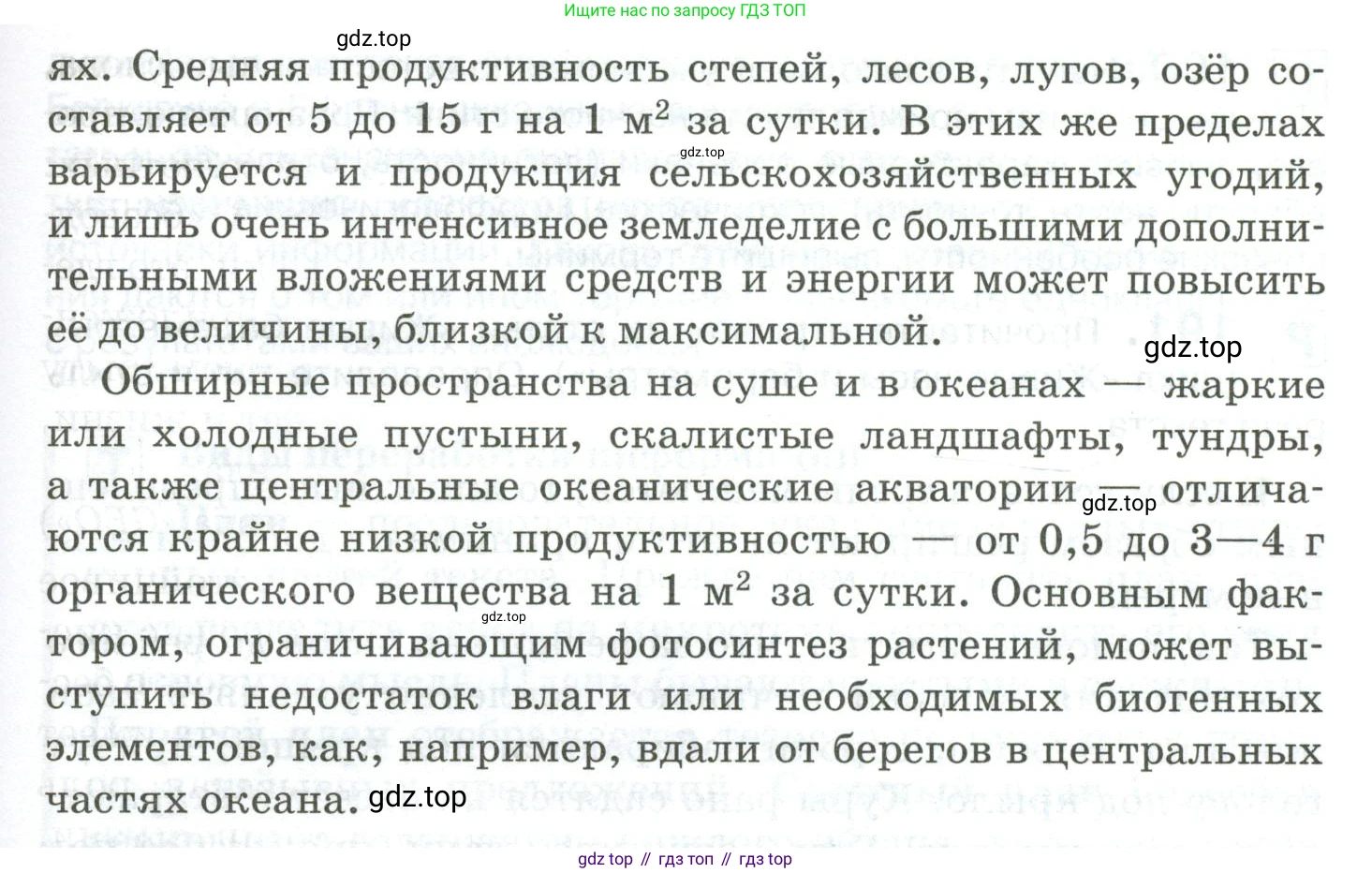 Русский язык, 10-11 класс Учебник, авторы: Гольцова Нина Григорьевна, Шамшин Игорь Викторович, Мищерина Марина Алексеевна, издательство Русское слово, Москва, 2022, белого цвета, Часть 2, страница 268, номер 188, Условие (продолжение 2)
