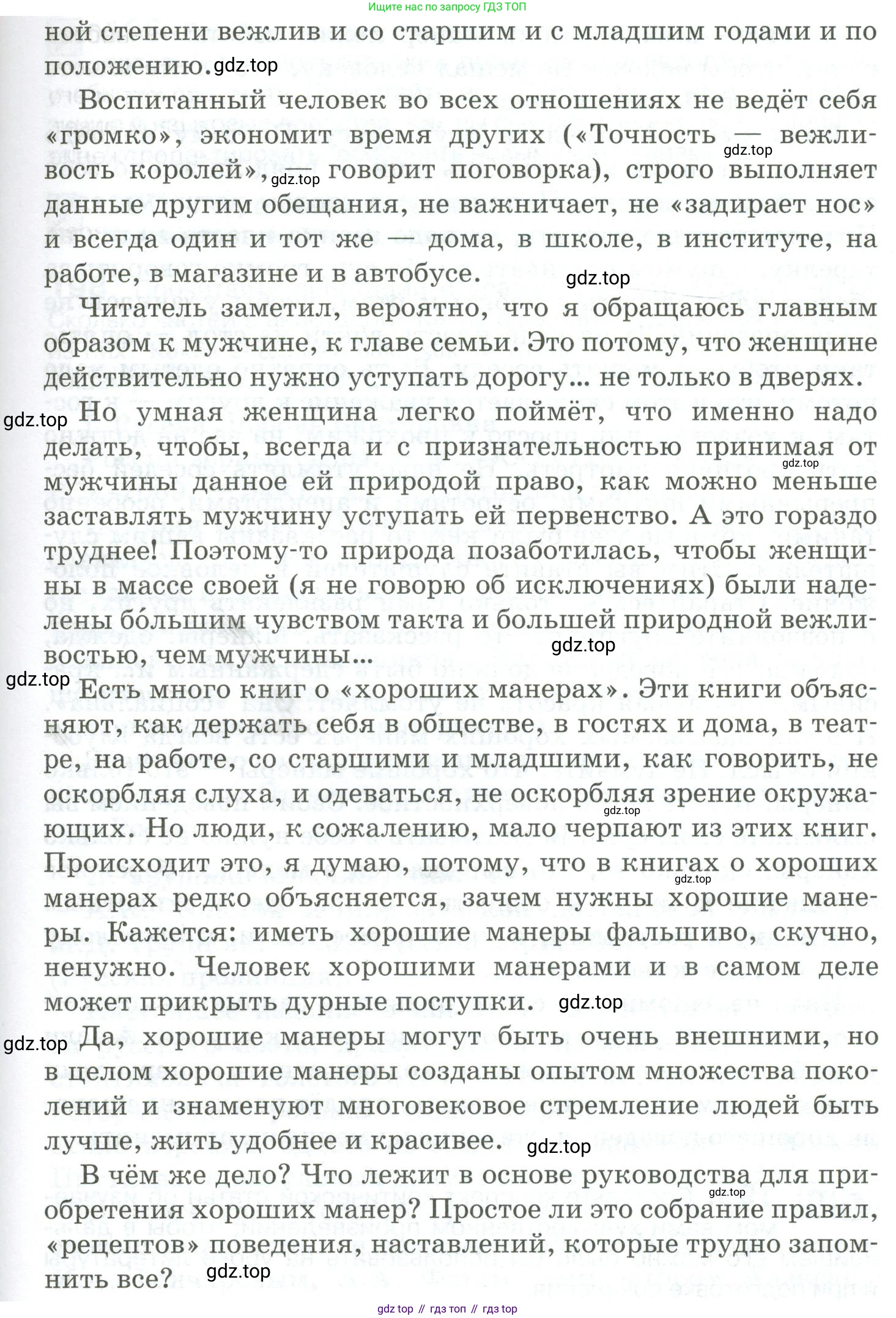 Русский язык, 10-11 класс Учебник, авторы: Гольцова Нина Григорьевна, Шамшин Игорь Викторович, Мищерина Марина Алексеевна, издательство Русское слово, Москва, 2022, белого цвета, Часть 2, страница 274, номер 194, Условие (продолжение 2)