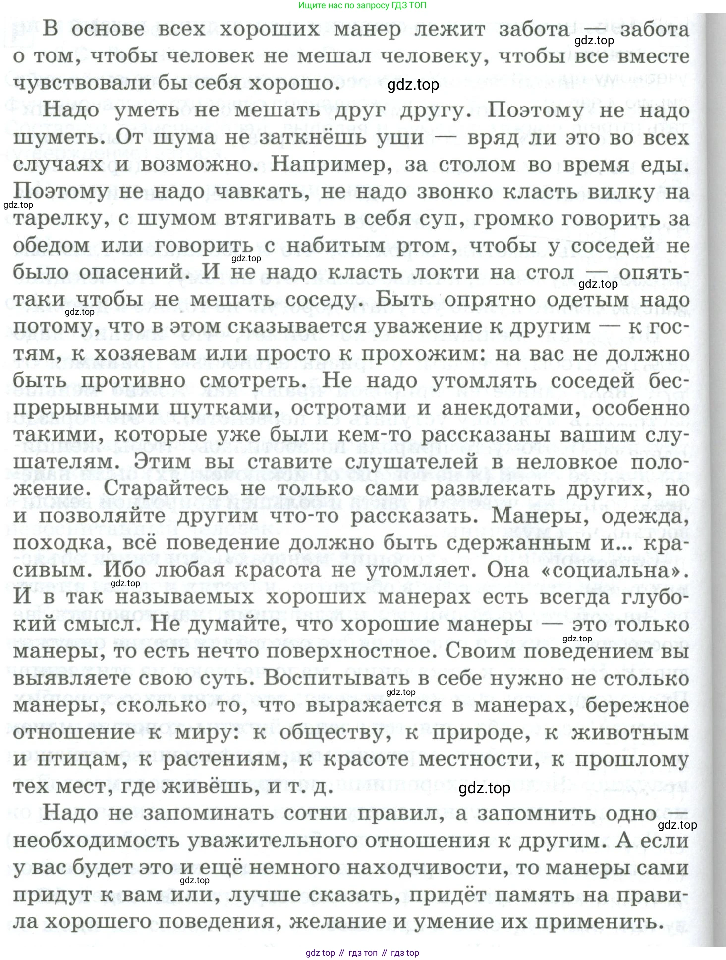 Русский язык, 10-11 класс Учебник, авторы: Гольцова Нина Григорьевна, Шамшин Игорь Викторович, Мищерина Марина Алексеевна, издательство Русское слово, Москва, 2022, белого цвета, Часть 2, страница 274, номер 194, Условие (продолжение 3)