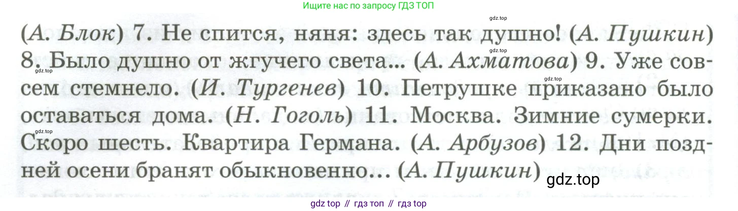 Русский язык, 10-11 класс Учебник, авторы: Гольцова Нина Григорьевна, Шамшин Игорь Викторович, Мищерина Марина Алексеевна, издательство Русское слово, Москва, 2022, белого цвета, Часть 2, страница 27, номер 20, Условие (продолжение 2)