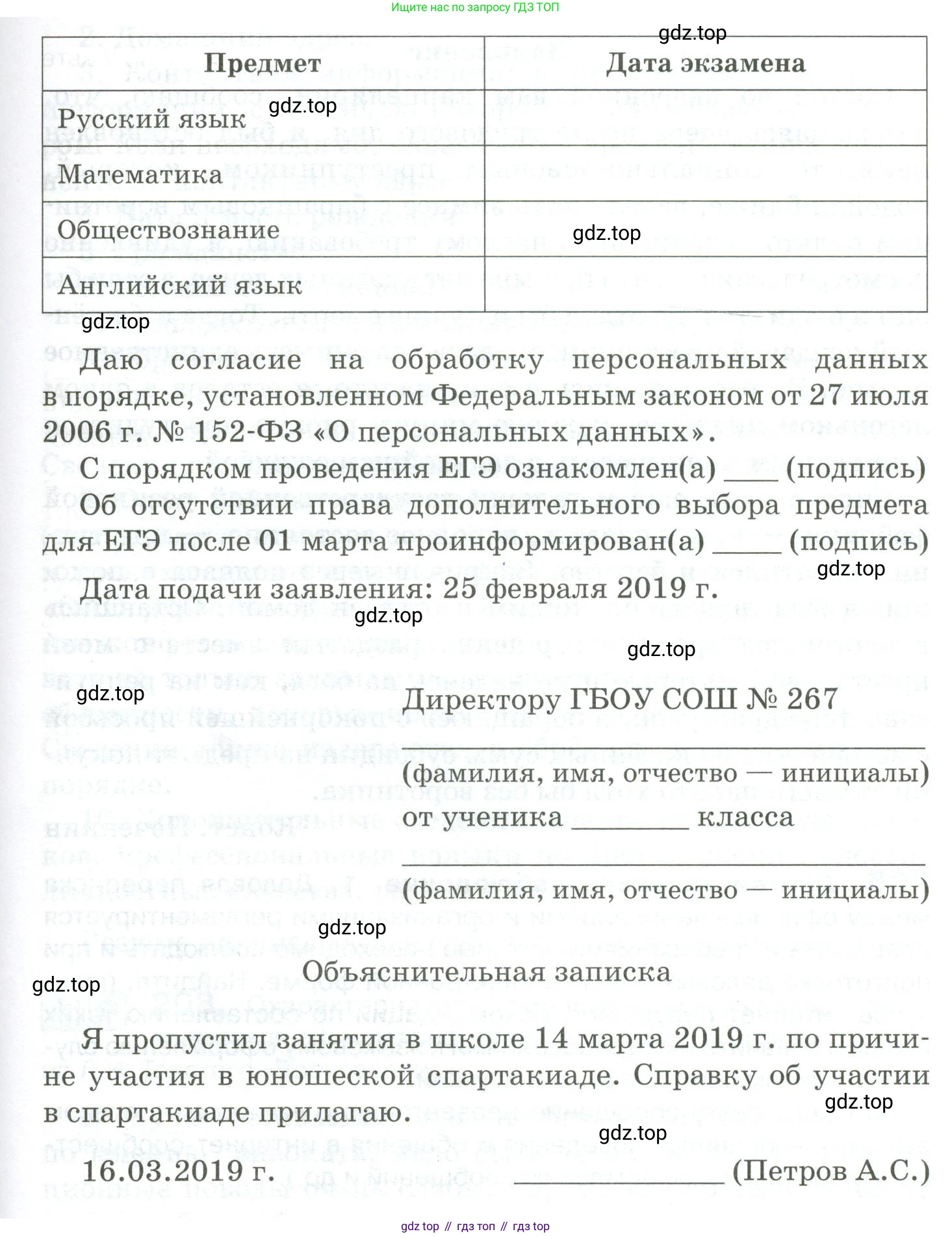 Русский язык, 10-11 класс Учебник, авторы: Гольцова Нина Григорьевна, Шамшин Игорь Викторович, Мищерина Марина Алексеевна, издательство Русское слово, Москва, 2022, белого цвета, Часть 2, страница 282, номер 204, Условие (продолжение 2)