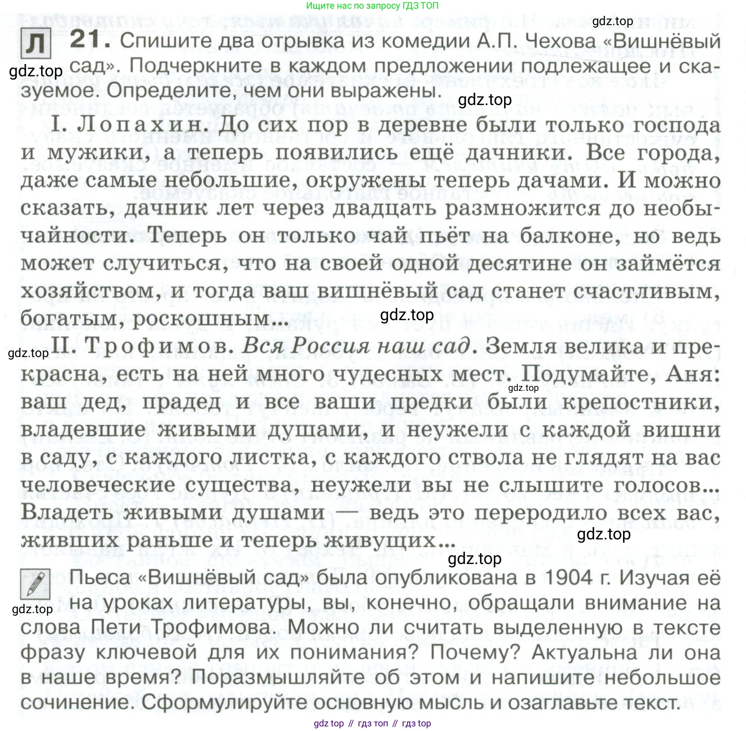 Русский язык, 10-11 класс Учебник, авторы: Гольцова Нина Григорьевна, Шамшин Игорь Викторович, Мищерина Марина Алексеевна, издательство Русское слово, Москва, 2022, белого цвета, Часть 2, страница 28, номер 21, Условие