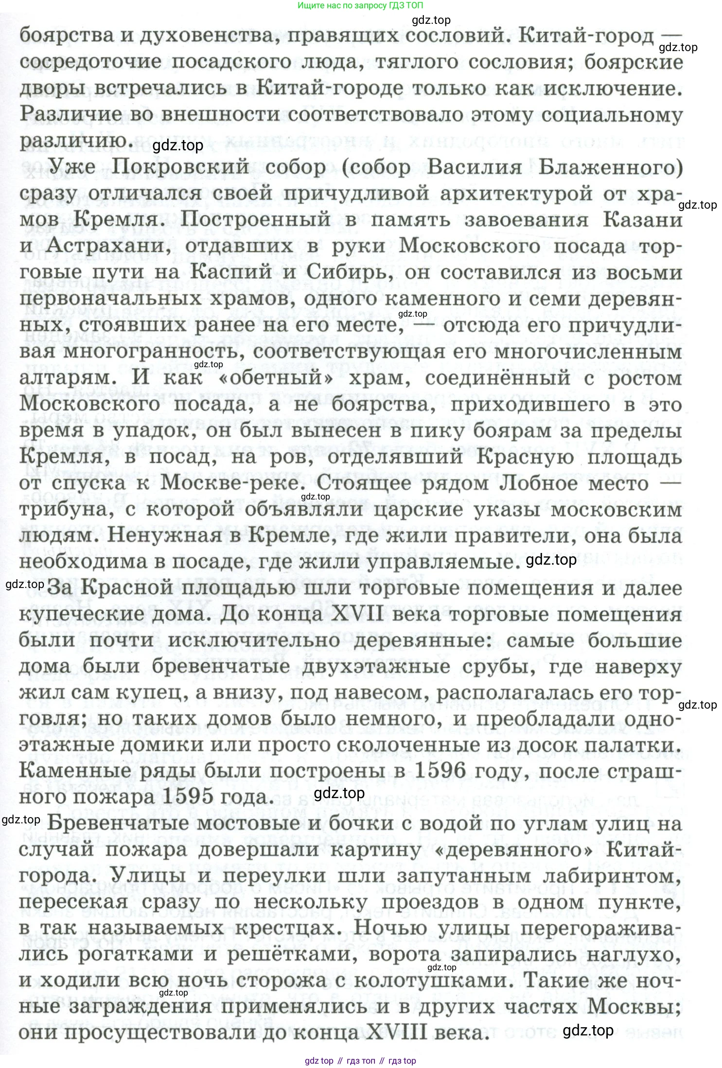 Русский язык, 10-11 класс Учебник, авторы: Гольцова Нина Григорьевна, Шамшин Игорь Викторович, Мищерина Марина Алексеевна, издательство Русское слово, Москва, 2022, белого цвета, Часть 2, страница 290, номер 210, Условие (продолжение 2)