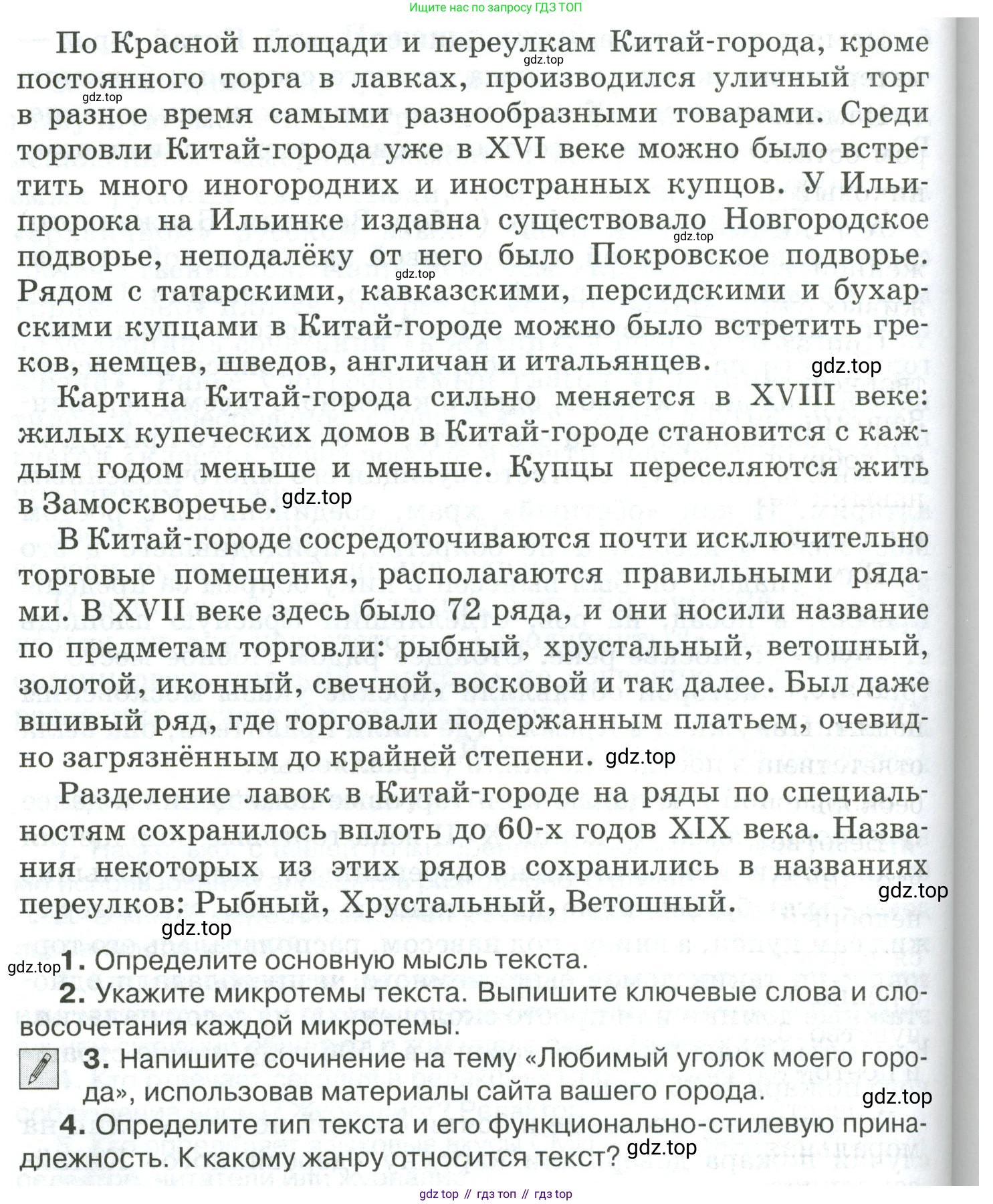 Русский язык, 10-11 класс Учебник, авторы: Гольцова Нина Григорьевна, Шамшин Игорь Викторович, Мищерина Марина Алексеевна, издательство Русское слово, Москва, 2022, белого цвета, Часть 2, страница 290, номер 210, Условие (продолжение 3)