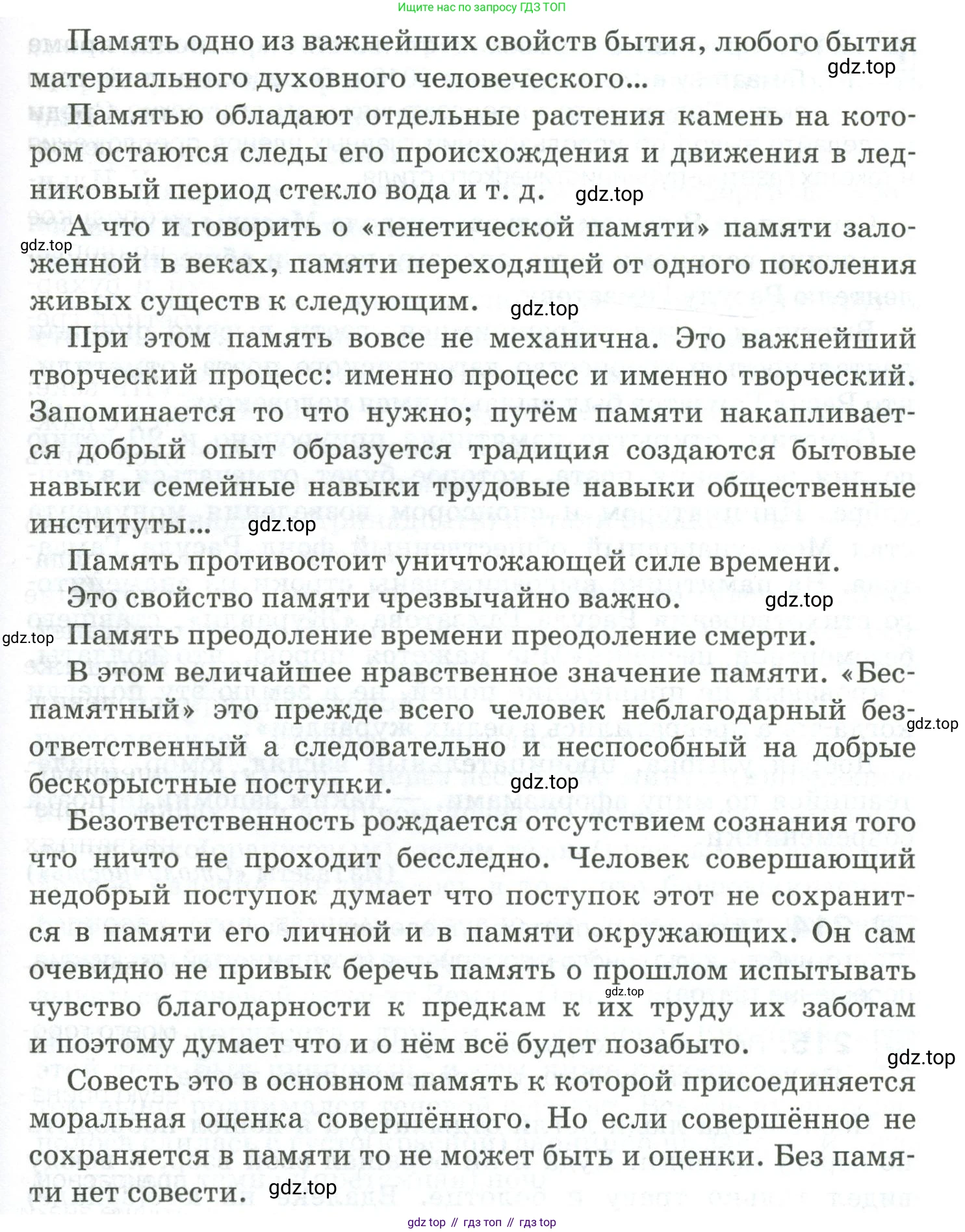 Русский язык, 10-11 класс Учебник, авторы: Гольцова Нина Григорьевна, Шамшин Игорь Викторович, Мищерина Марина Алексеевна, издательство Русское слово, Москва, 2022, белого цвета, Часть 2, страница 292, номер 211, Условие (продолжение 2)