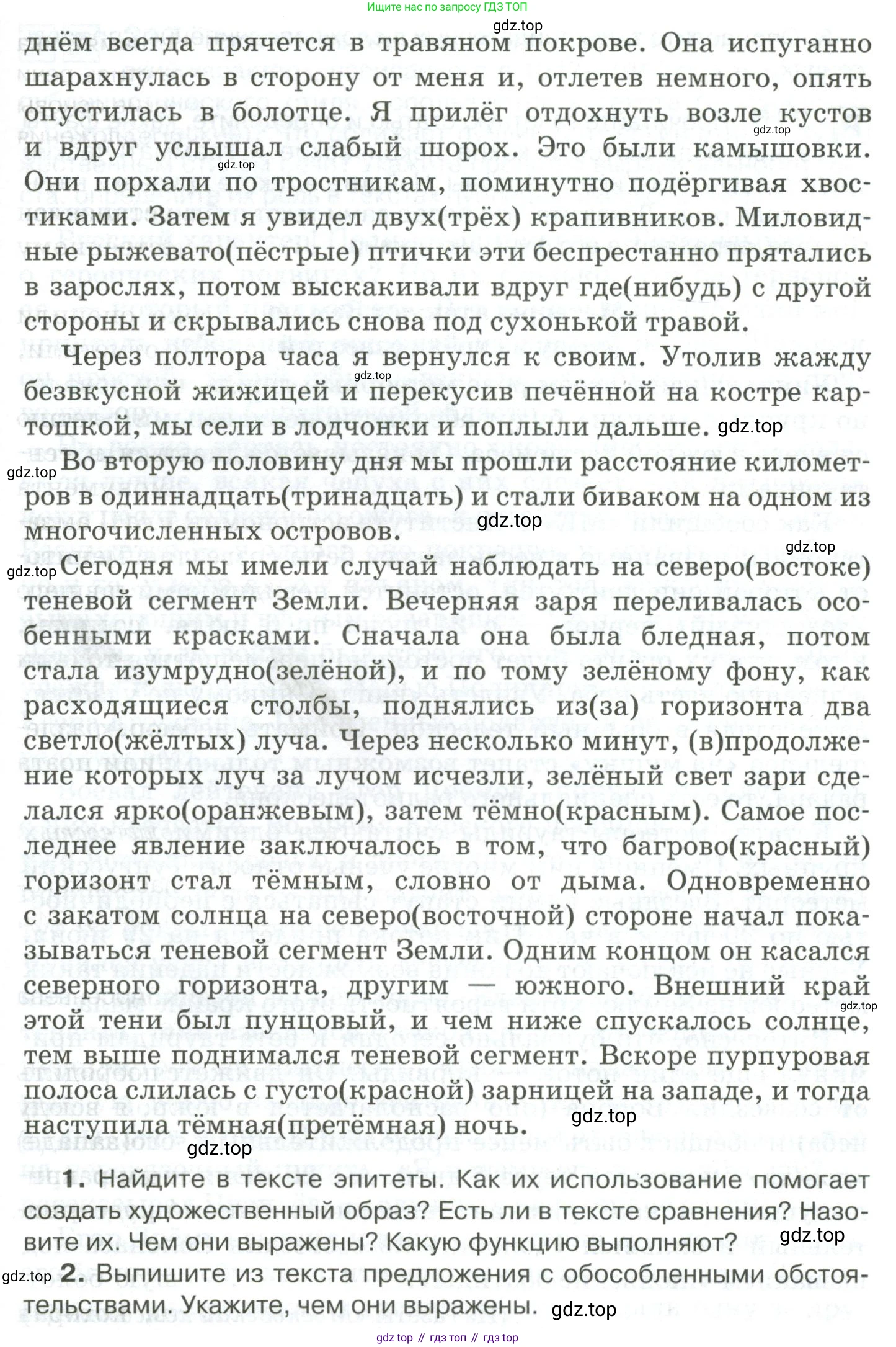 Русский язык, 10-11 класс Учебник, авторы: Гольцова Нина Григорьевна, Шамшин Игорь Викторович, Мищерина Марина Алексеевна, издательство Русское слово, Москва, 2022, белого цвета, Часть 2, страница 294, номер 215, Условие (продолжение 2)
