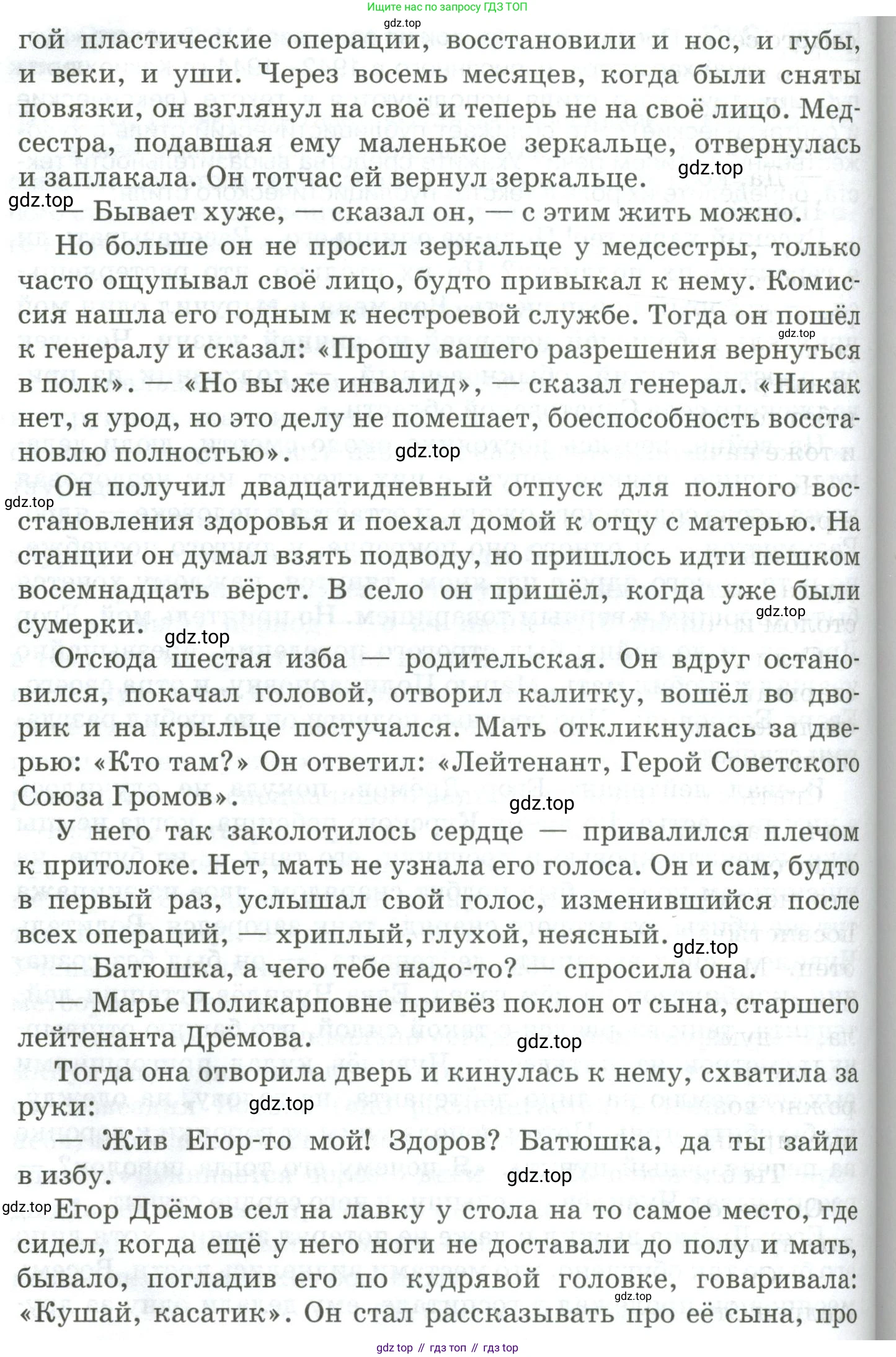 Русский язык, 10-11 класс Учебник, авторы: Гольцова Нина Григорьевна, Шамшин Игорь Викторович, Мищерина Марина Алексеевна, издательство Русское слово, Москва, 2022, белого цвета, Часть 2, страница 297, номер 217, Условие (продолжение 2)