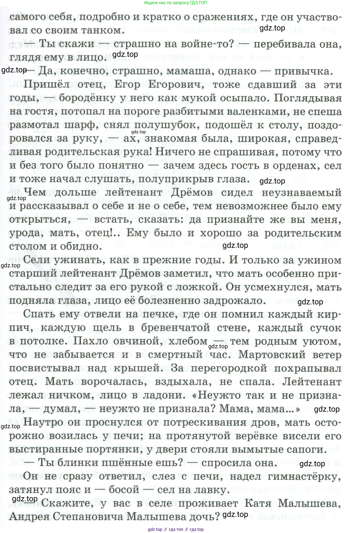Русский язык, 10-11 класс Учебник, авторы: Гольцова Нина Григорьевна, Шамшин Игорь Викторович, Мищерина Марина Алексеевна, издательство Русское слово, Москва, 2022, белого цвета, Часть 2, страница 297, номер 217, Условие (продолжение 3)