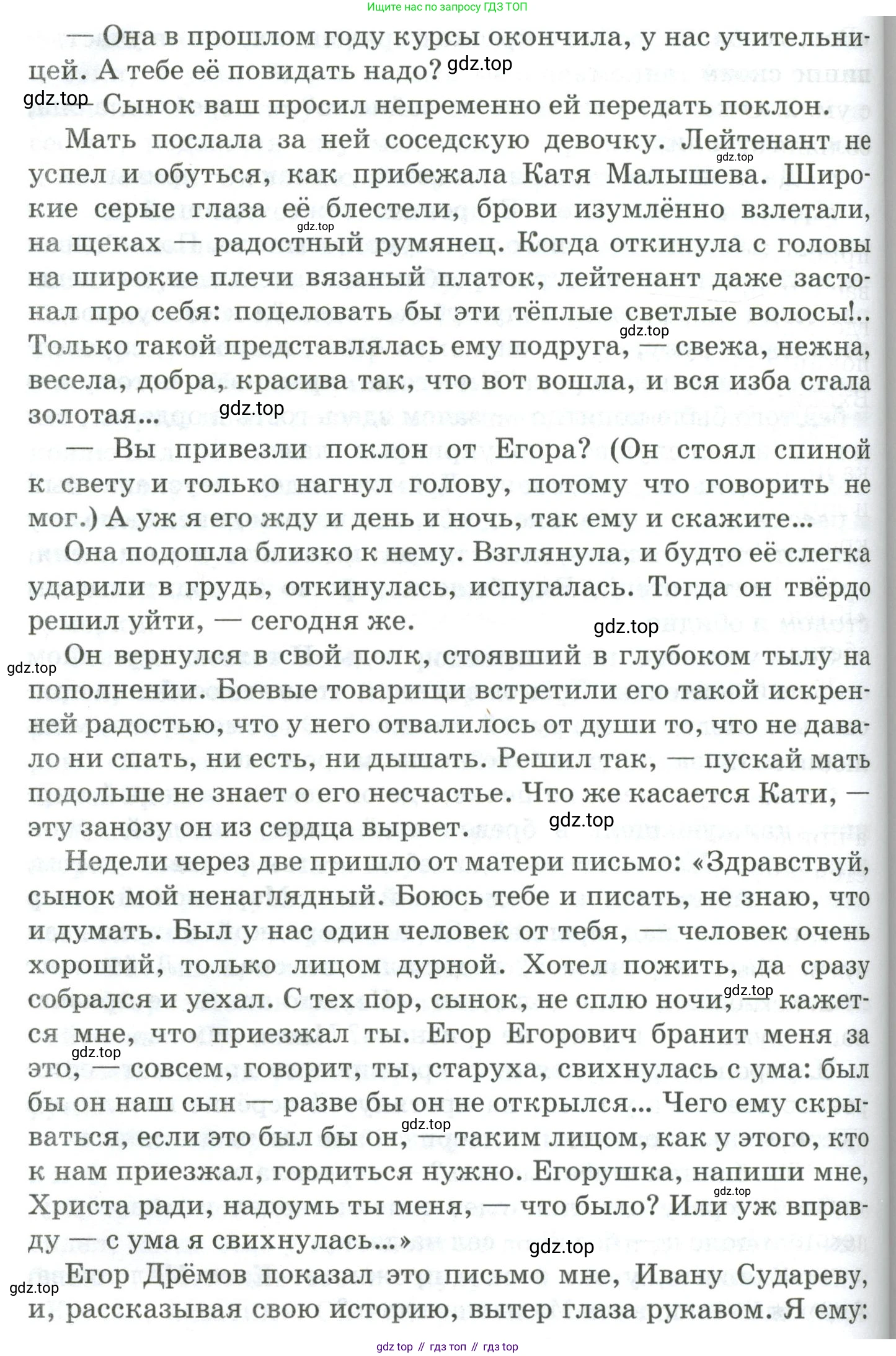 Русский язык, 10-11 класс Учебник, авторы: Гольцова Нина Григорьевна, Шамшин Игорь Викторович, Мищерина Марина Алексеевна, издательство Русское слово, Москва, 2022, белого цвета, Часть 2, страница 297, номер 217, Условие (продолжение 4)