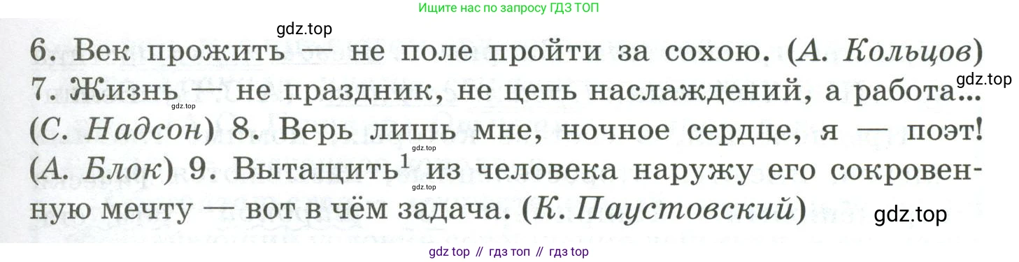Русский язык, 10-11 класс Учебник, авторы: Гольцова Нина Григорьевна, Шамшин Игорь Викторович, Мищерина Марина Алексеевна, издательство Русское слово, Москва, 2022, белого цвета, Часть 2, страница 30, номер 22, Условие (продолжение 2)