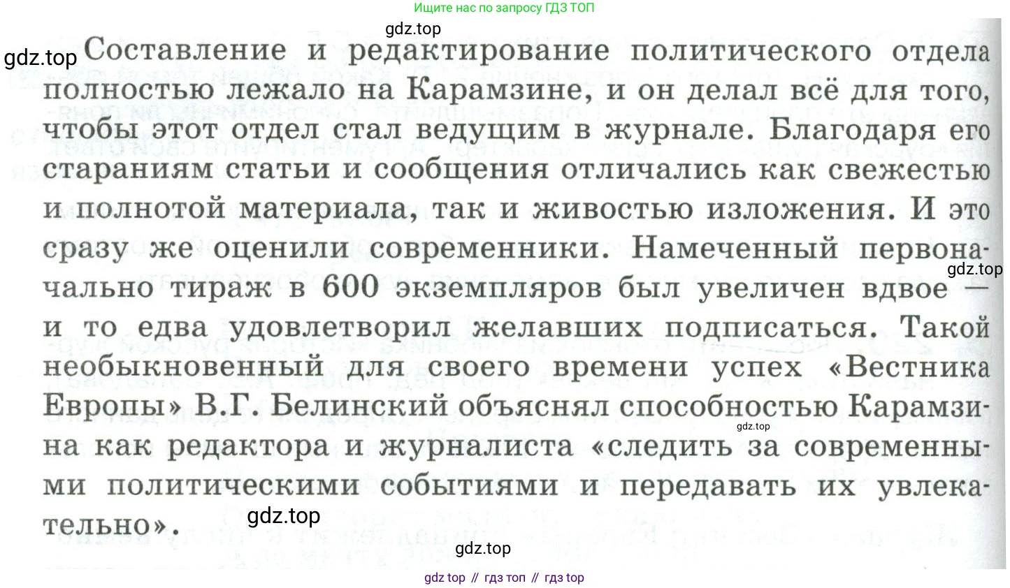 Русский язык, 10-11 класс Учебник, авторы: Гольцова Нина Григорьевна, Шамшин Игорь Викторович, Мищерина Марина Алексеевна, издательство Русское слово, Москва, 2022, белого цвета, Часть 2, страница 303, номер 220, Условие (продолжение 2)