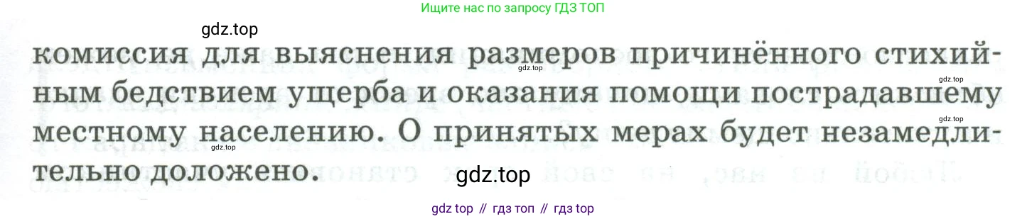 Русский язык, 10-11 класс Учебник, авторы: Гольцова Нина Григорьевна, Шамшин Игорь Викторович, Мищерина Марина Алексеевна, издательство Русское слово, Москва, 2022, белого цвета, Часть 2, страница 304, номер 221, Условие (продолжение 2)