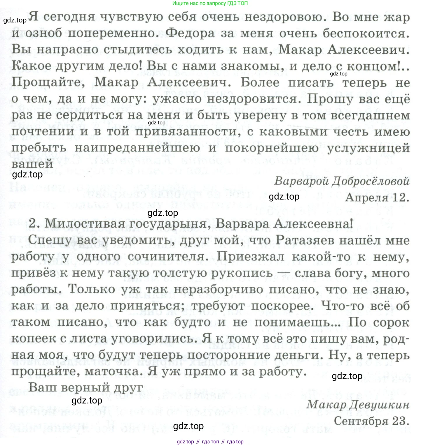 Русский язык, 10-11 класс Учебник, авторы: Гольцова Нина Григорьевна, Шамшин Игорь Викторович, Мищерина Марина Алексеевна, издательство Русское слово, Москва, 2022, белого цвета, Часть 2, страница 308, номер 224, Условие (продолжение 2)