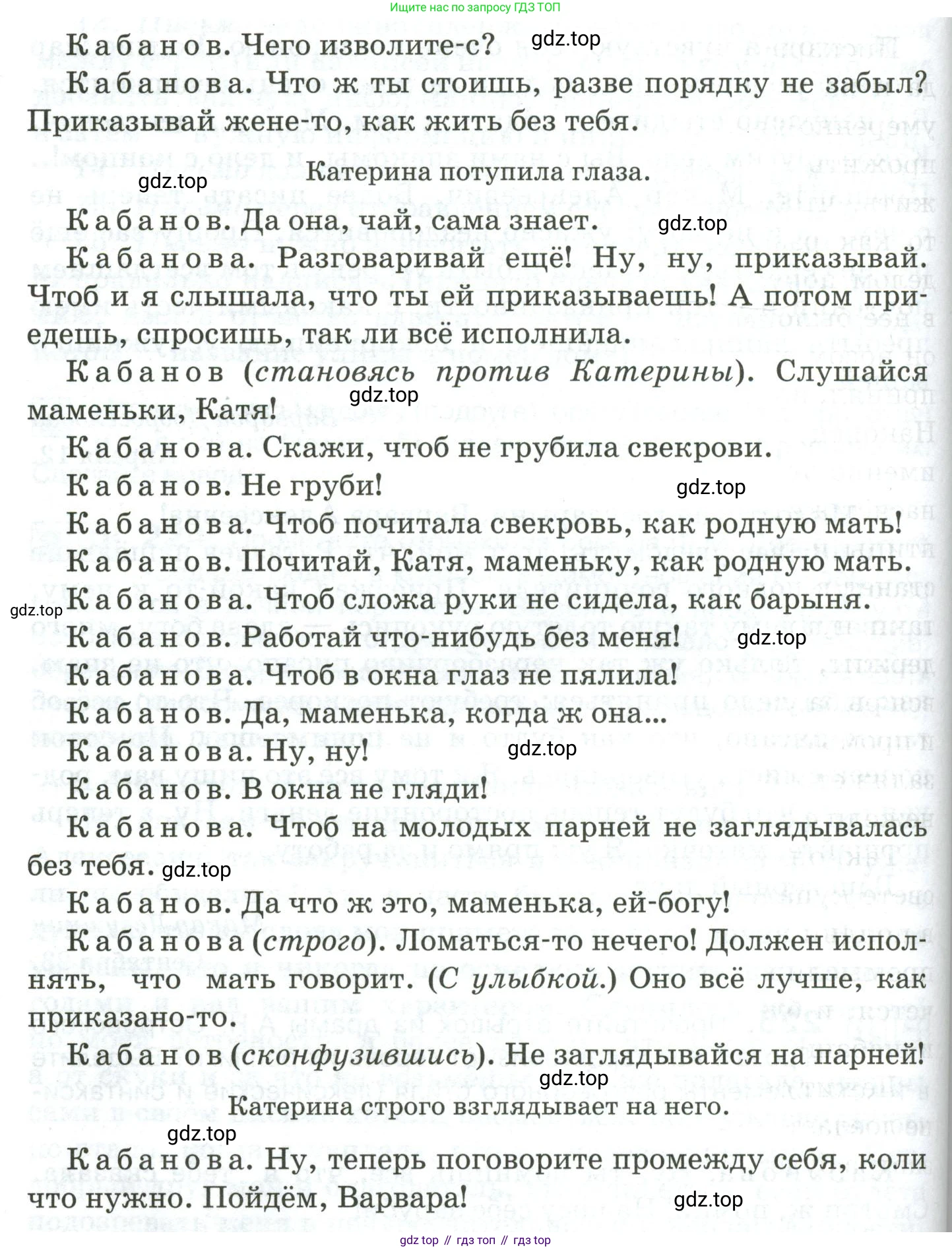 Русский язык, 10-11 класс Учебник, авторы: Гольцова Нина Григорьевна, Шамшин Игорь Викторович, Мищерина Марина Алексеевна, издательство Русское слово, Москва, 2022, белого цвета, Часть 2, страница 309, номер 225, Условие (продолжение 2)