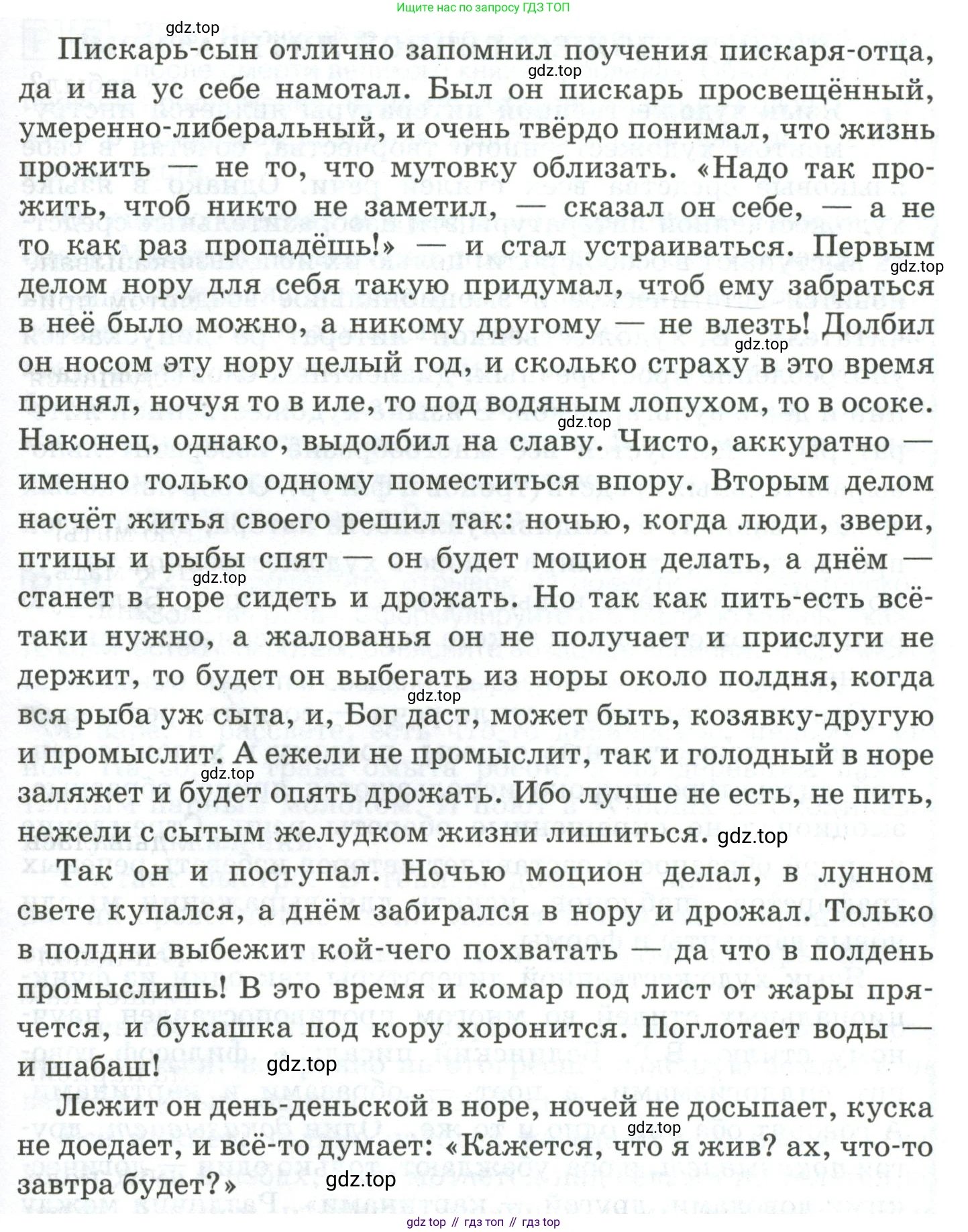 Русский язык, 10-11 класс Учебник, авторы: Гольцова Нина Григорьевна, Шамшин Игорь Викторович, Мищерина Марина Алексеевна, издательство Русское слово, Москва, 2022, белого цвета, Часть 2, страница 310, номер 226, Условие (продолжение 2)