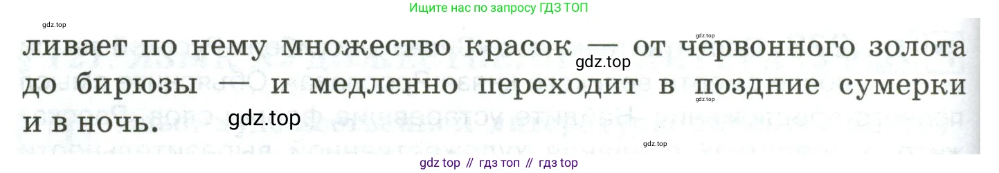 Русский язык, 10-11 класс Учебник, авторы: Гольцова Нина Григорьевна, Шамшин Игорь Викторович, Мищерина Марина Алексеевна, издательство Русское слово, Москва, 2022, белого цвета, Часть 2, страница 313, номер 229, Условие (продолжение 2)