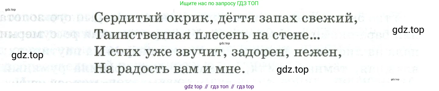 Русский язык, 10-11 класс Учебник, авторы: Гольцова Нина Григорьевна, Шамшин Игорь Викторович, Мищерина Марина Алексеевна, издательство Русское слово, Москва, 2022, белого цвета, Часть 2, страница 314, номер 230, Условие (продолжение 2)