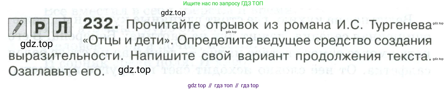 Русский язык, 10-11 класс Учебник, авторы: Гольцова Нина Григорьевна, Шамшин Игорь Викторович, Мищерина Марина Алексеевна, издательство Русское слово, Москва, 2022, белого цвета, Часть 2, страница 315, номер 232, Условие