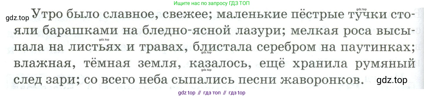 Русский язык, 10-11 класс Учебник, авторы: Гольцова Нина Григорьевна, Шамшин Игорь Викторович, Мищерина Марина Алексеевна, издательство Русское слово, Москва, 2022, белого цвета, Часть 2, страница 315, номер 232, Условие (продолжение 2)