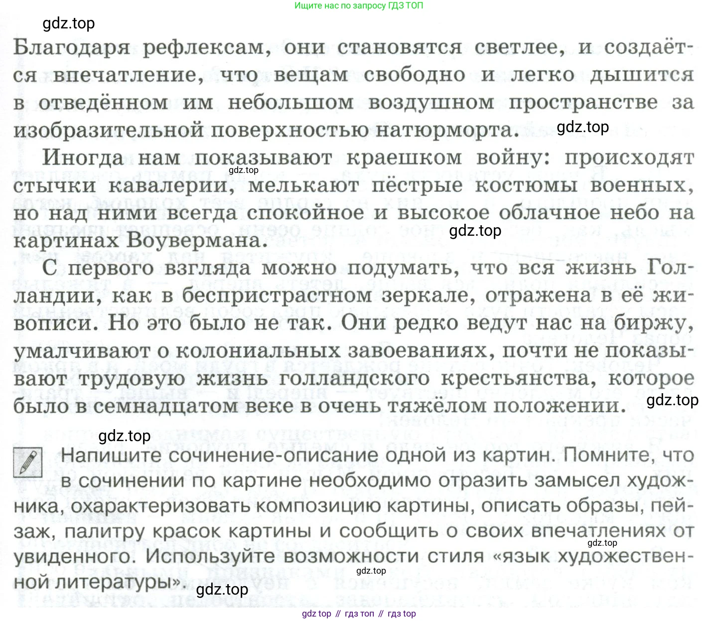 Русский язык, 10-11 класс Учебник, авторы: Гольцова Нина Григорьевна, Шамшин Игорь Викторович, Мищерина Марина Алексеевна, издательство Русское слово, Москва, 2022, белого цвета, Часть 2, страница 316, номер 233, Условие (продолжение 2)