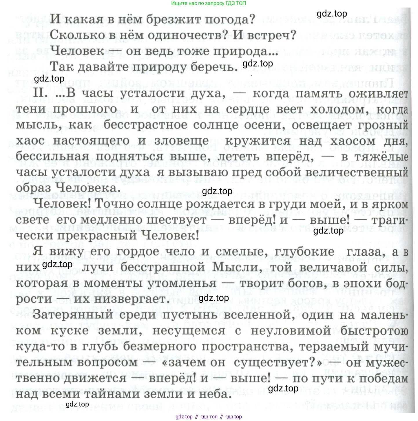 Русский язык, 10-11 класс Учебник, авторы: Гольцова Нина Григорьевна, Шамшин Игорь Викторович, Мищерина Марина Алексеевна, издательство Русское слово, Москва, 2022, белого цвета, Часть 2, страница 317, номер 234, Условие (продолжение 2)