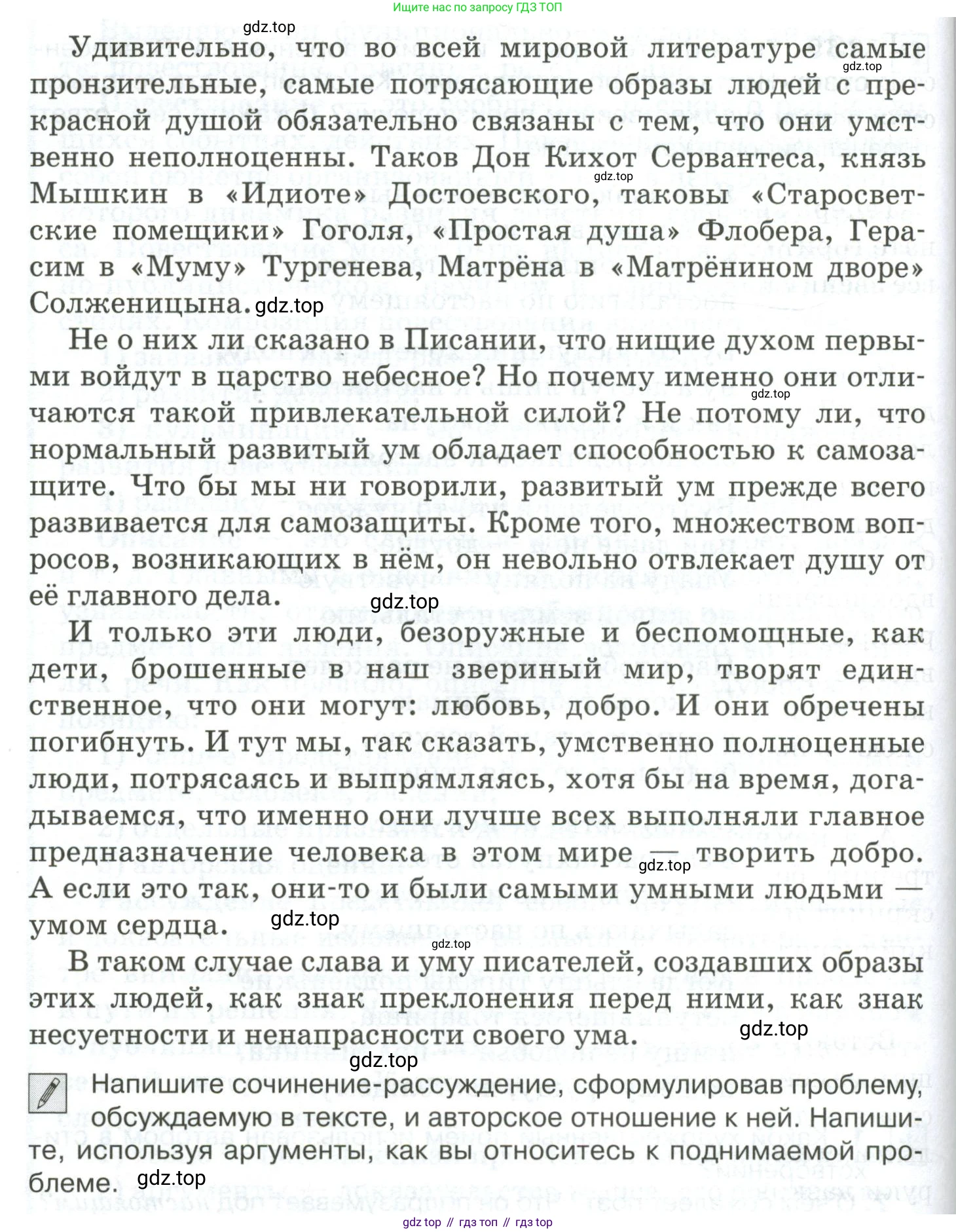 Русский язык, 10-11 класс Учебник, авторы: Гольцова Нина Григорьевна, Шамшин Игорь Викторович, Мищерина Марина Алексеевна, издательство Русское слово, Москва, 2022, белого цвета, Часть 2, страница 321, номер 236, Условие (продолжение 2)