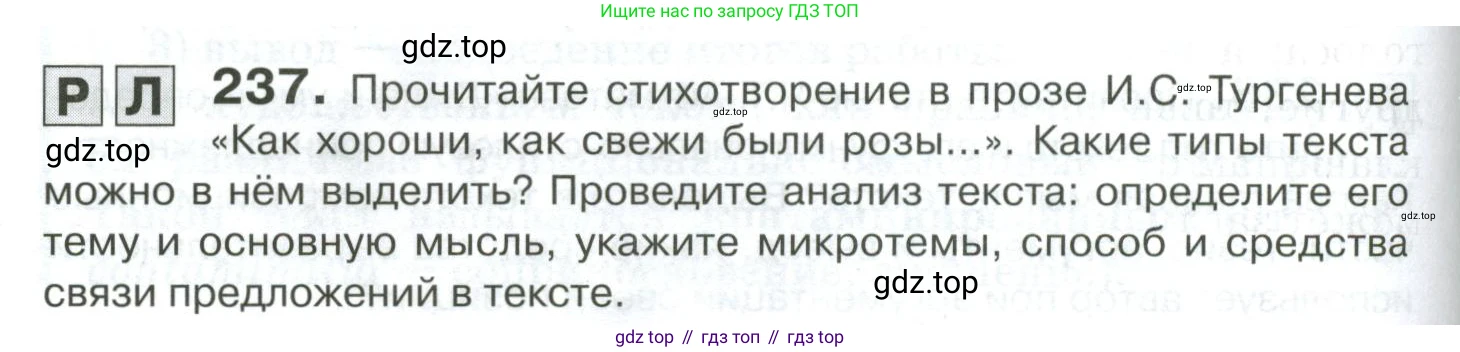 Русский язык, 10-11 класс Учебник, авторы: Гольцова Нина Григорьевна, Шамшин Игорь Викторович, Мищерина Марина Алексеевна, издательство Русское слово, Москва, 2022, белого цвета, Часть 2, страница 322, номер 237, Условие