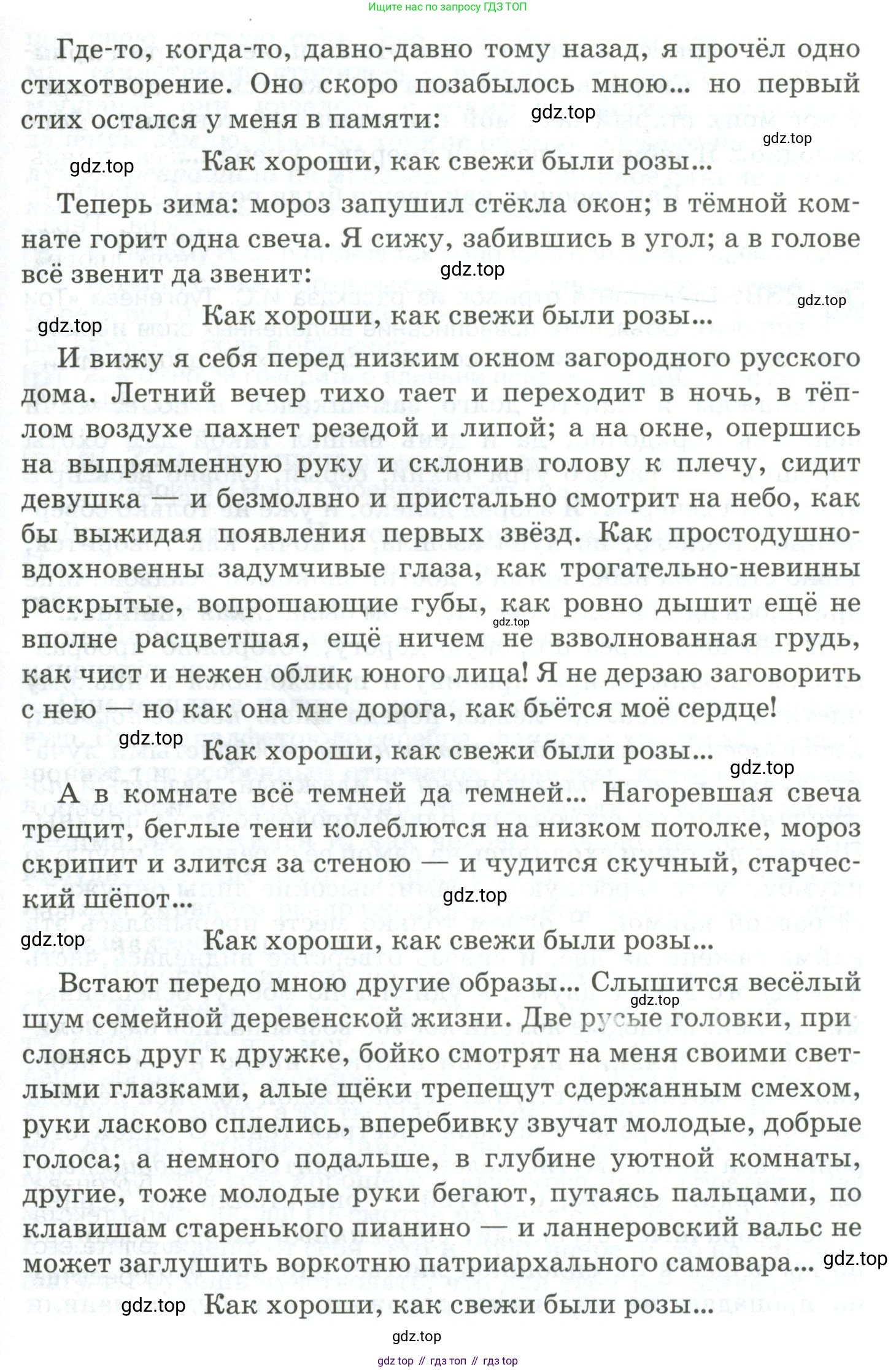 Русский язык, 10-11 класс Учебник, авторы: Гольцова Нина Григорьевна, Шамшин Игорь Викторович, Мищерина Марина Алексеевна, издательство Русское слово, Москва, 2022, белого цвета, Часть 2, страница 322, номер 237, Условие (продолжение 2)