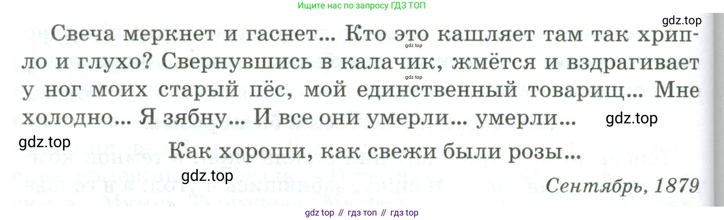 Русский язык, 10-11 класс Учебник, авторы: Гольцова Нина Григорьевна, Шамшин Игорь Викторович, Мищерина Марина Алексеевна, издательство Русское слово, Москва, 2022, белого цвета, Часть 2, страница 322, номер 237, Условие (продолжение 3)
