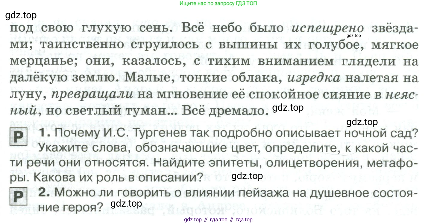 Русский язык, 10-11 класс Учебник, авторы: Гольцова Нина Григорьевна, Шамшин Игорь Викторович, Мищерина Марина Алексеевна, издательство Русское слово, Москва, 2022, белого цвета, Часть 2, страница 324, номер 238, Условие (продолжение 2)