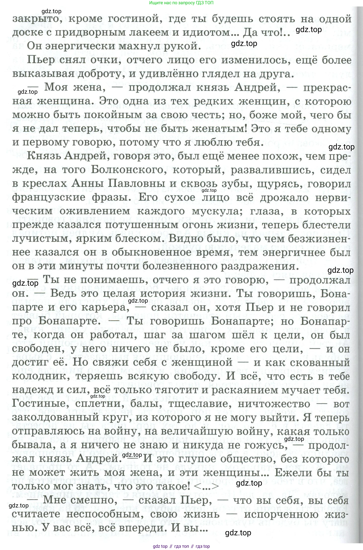Русский язык, 10-11 класс Учебник, авторы: Гольцова Нина Григорьевна, Шамшин Игорь Викторович, Мищерина Марина Алексеевна, издательство Русское слово, Москва, 2022, белого цвета, Часть 2, страница 325, номер 239, Условие (продолжение 2)