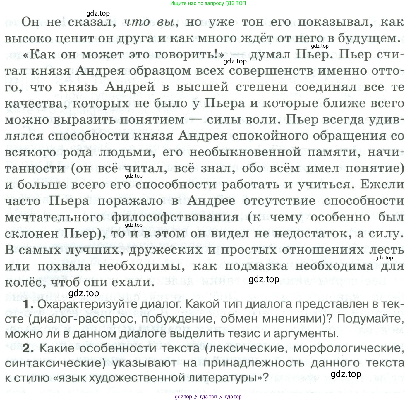Русский язык, 10-11 класс Учебник, авторы: Гольцова Нина Григорьевна, Шамшин Игорь Викторович, Мищерина Марина Алексеевна, издательство Русское слово, Москва, 2022, белого цвета, Часть 2, страница 325, номер 239, Условие (продолжение 3)